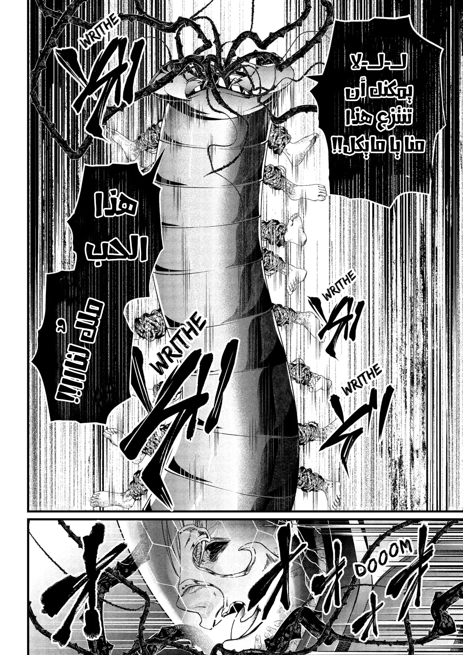 Read Märchen Crown AR Manga Online