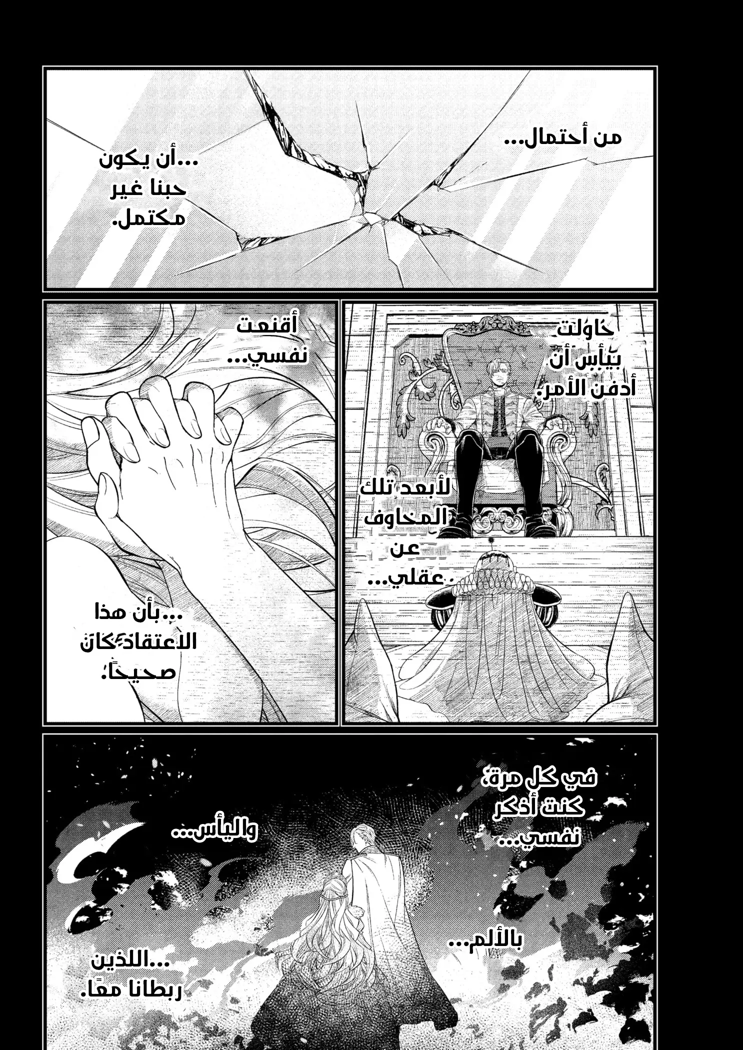 Read Märchen Crown AR Manga Online