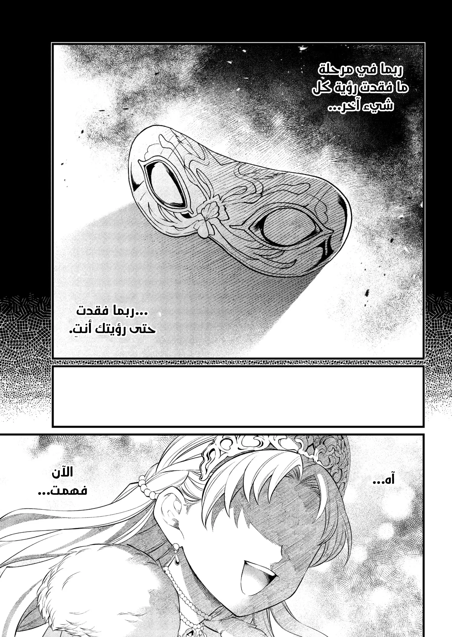Read Märchen Crown AR Manga Online