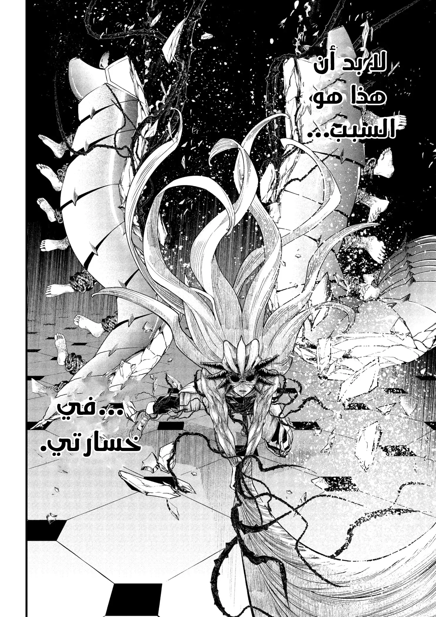 Read Märchen Crown AR Manga Online