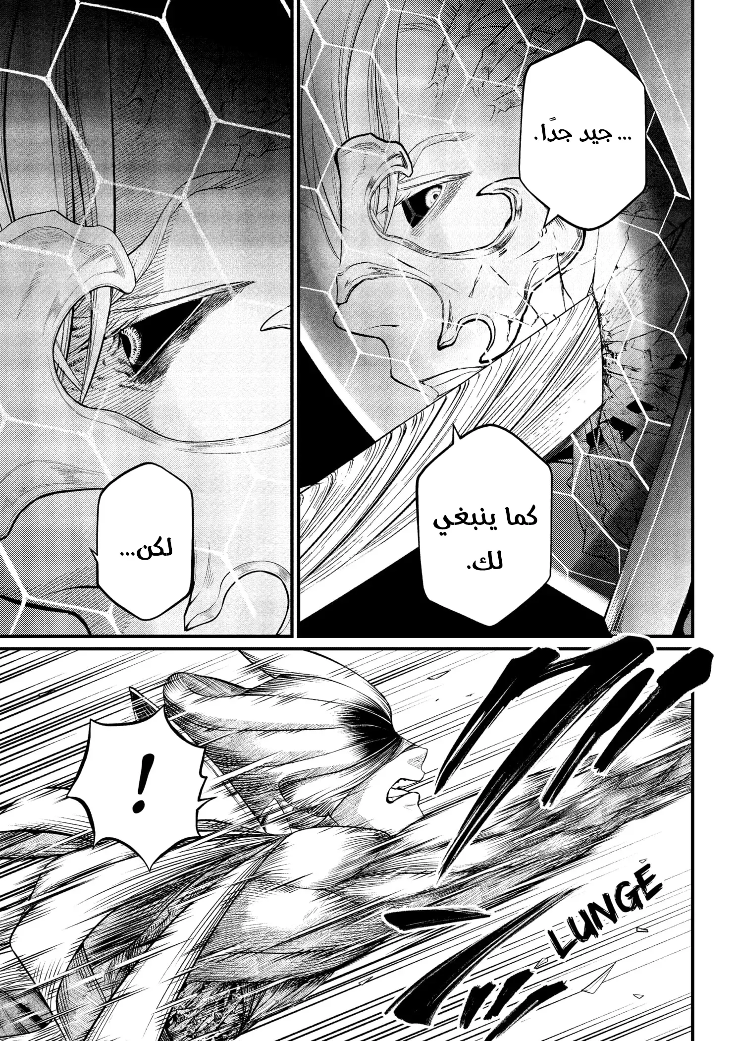 Read Märchen Crown AR Manga Online