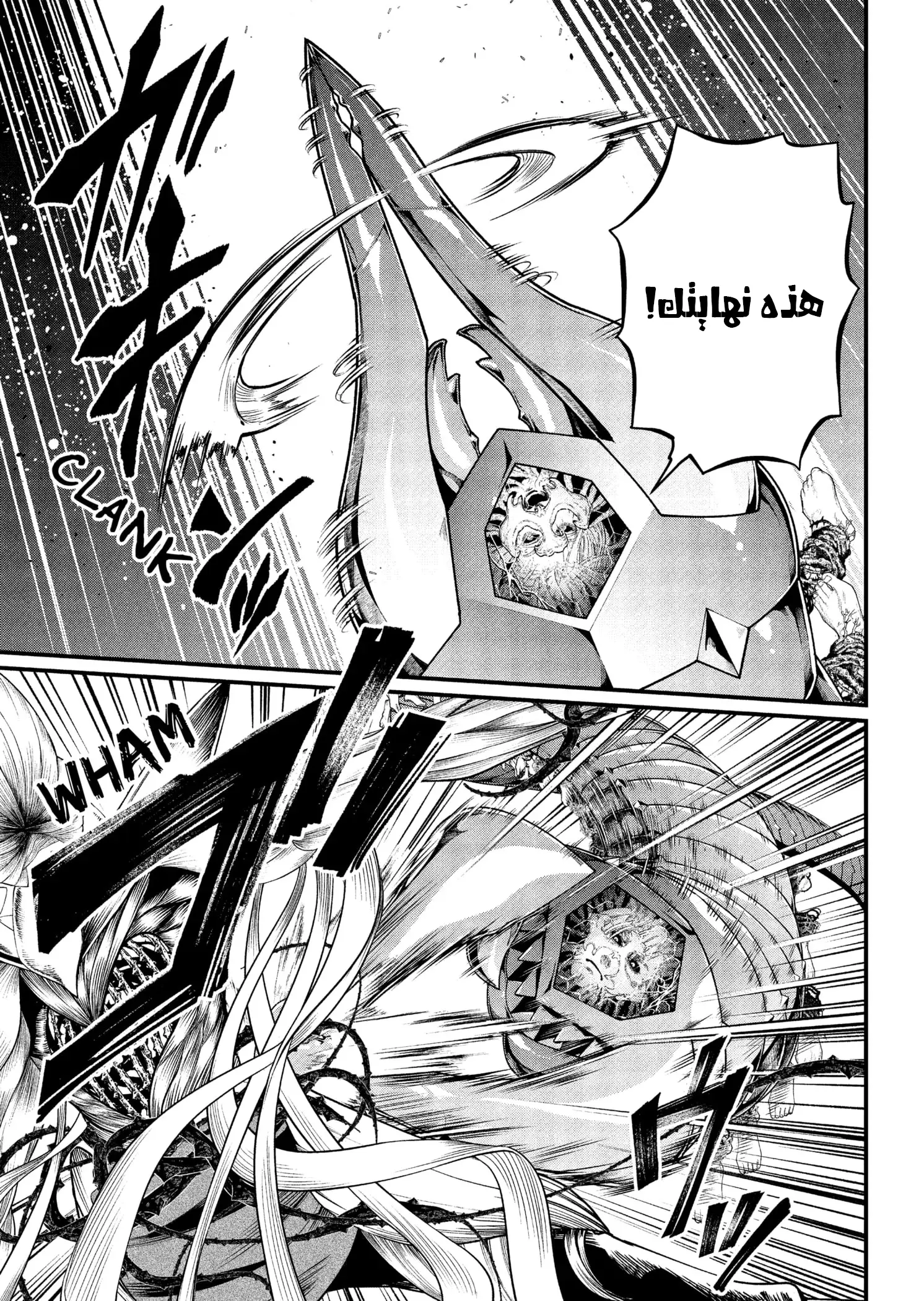 Read Märchen Crown AR Manga Online
