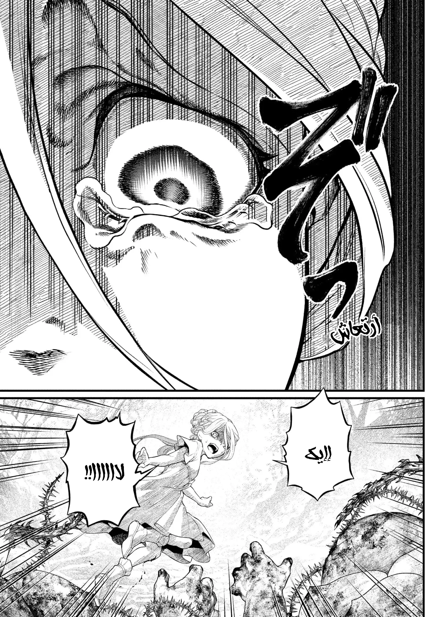 Read Märchen Crown AR Manga Online