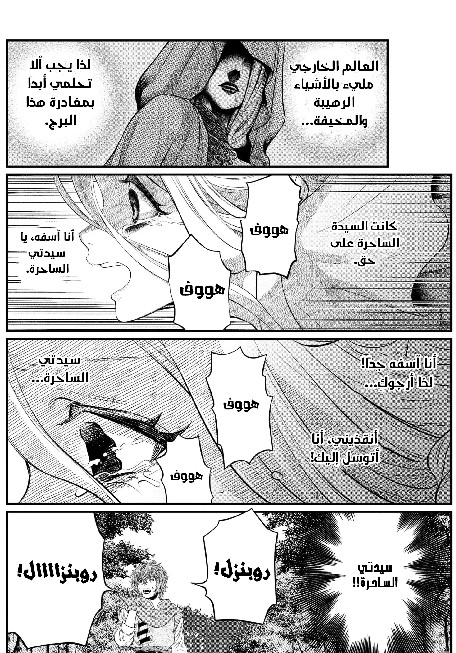 Read Märchen Crown AR Manga Online