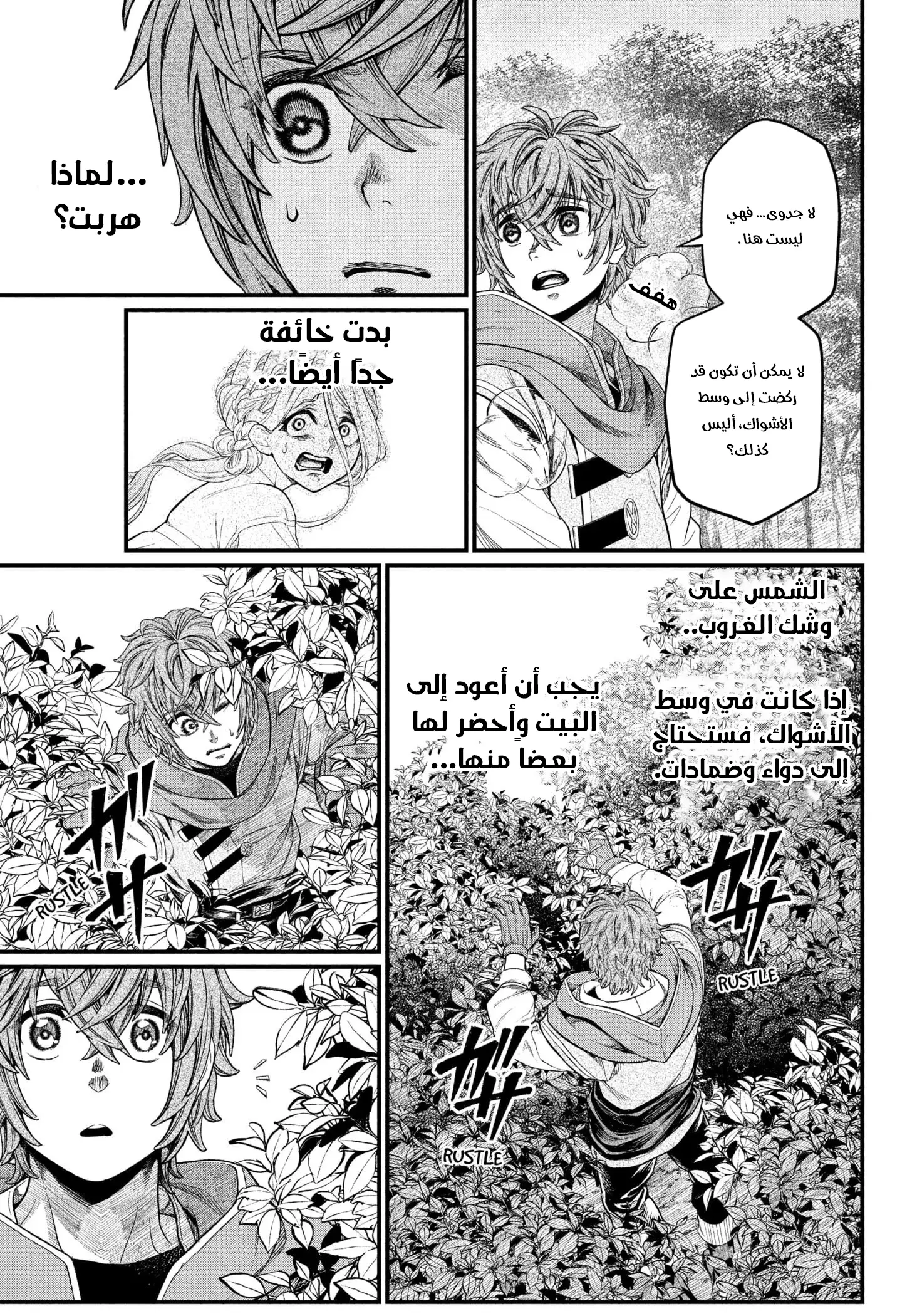 Read Märchen Crown AR Manga Online