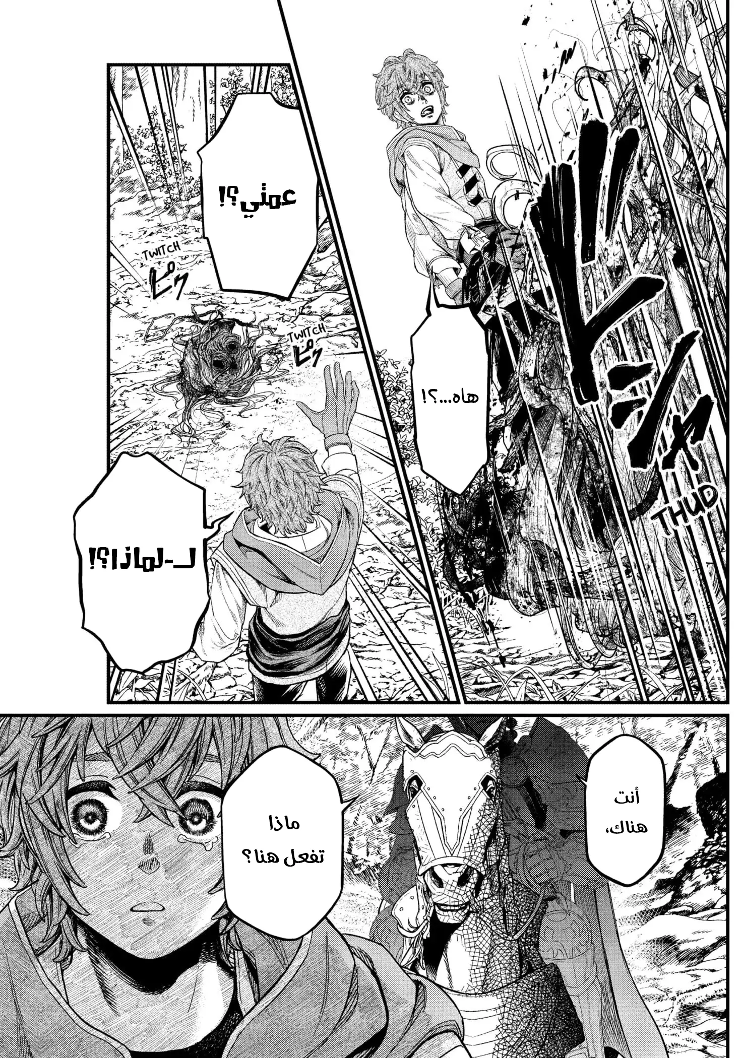 Read Märchen Crown AR Manga Online