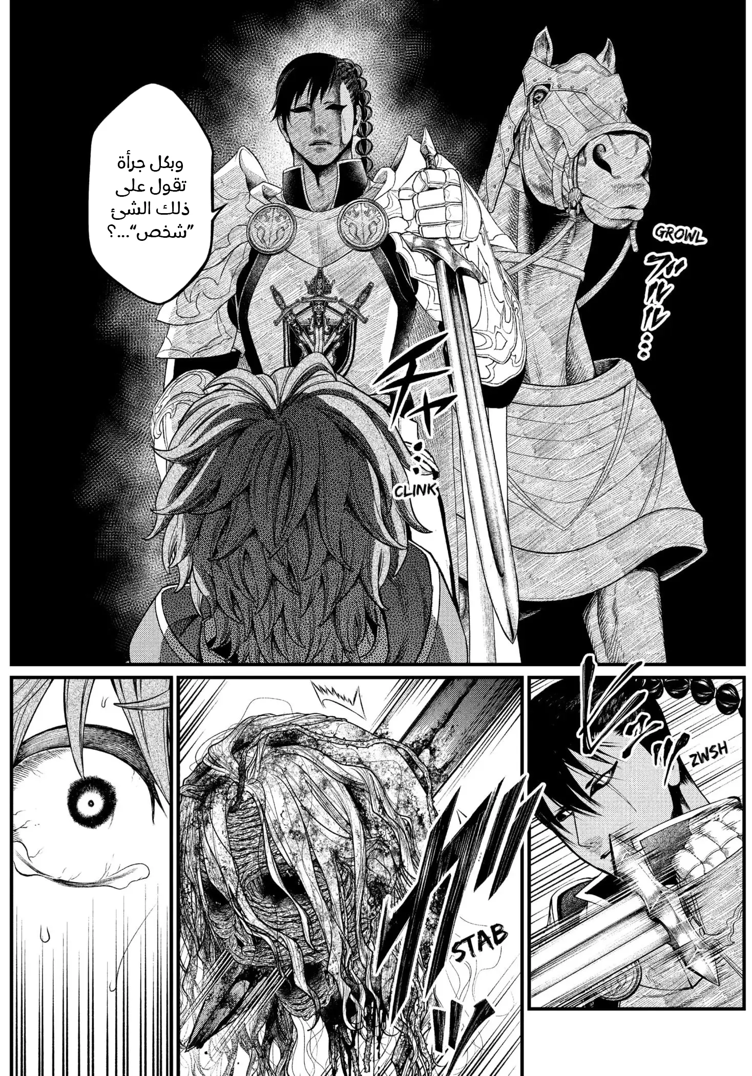 Read Märchen Crown AR Manga Online
