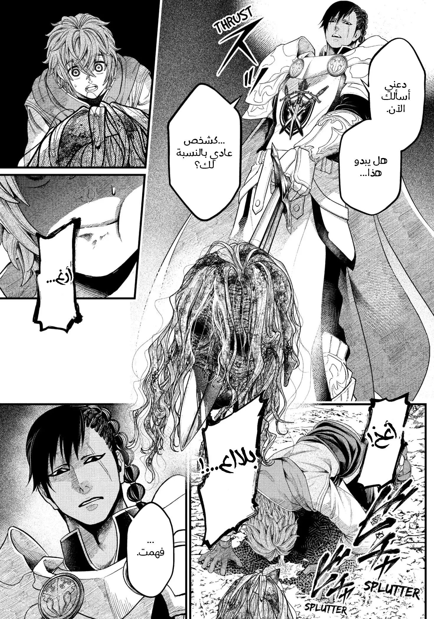 Read Märchen Crown AR Manga Online