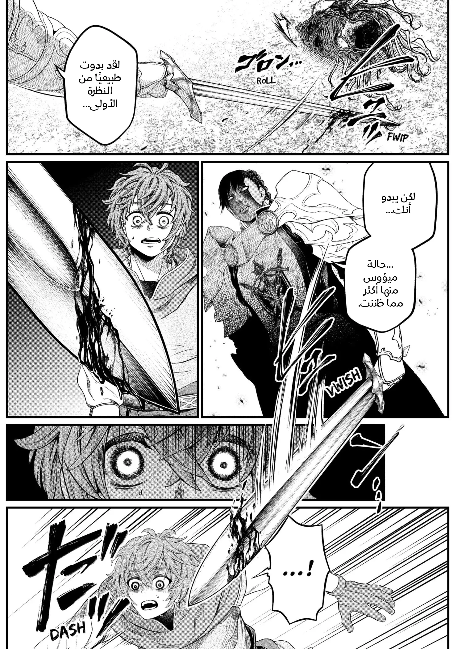 Read Märchen Crown AR Manga Online