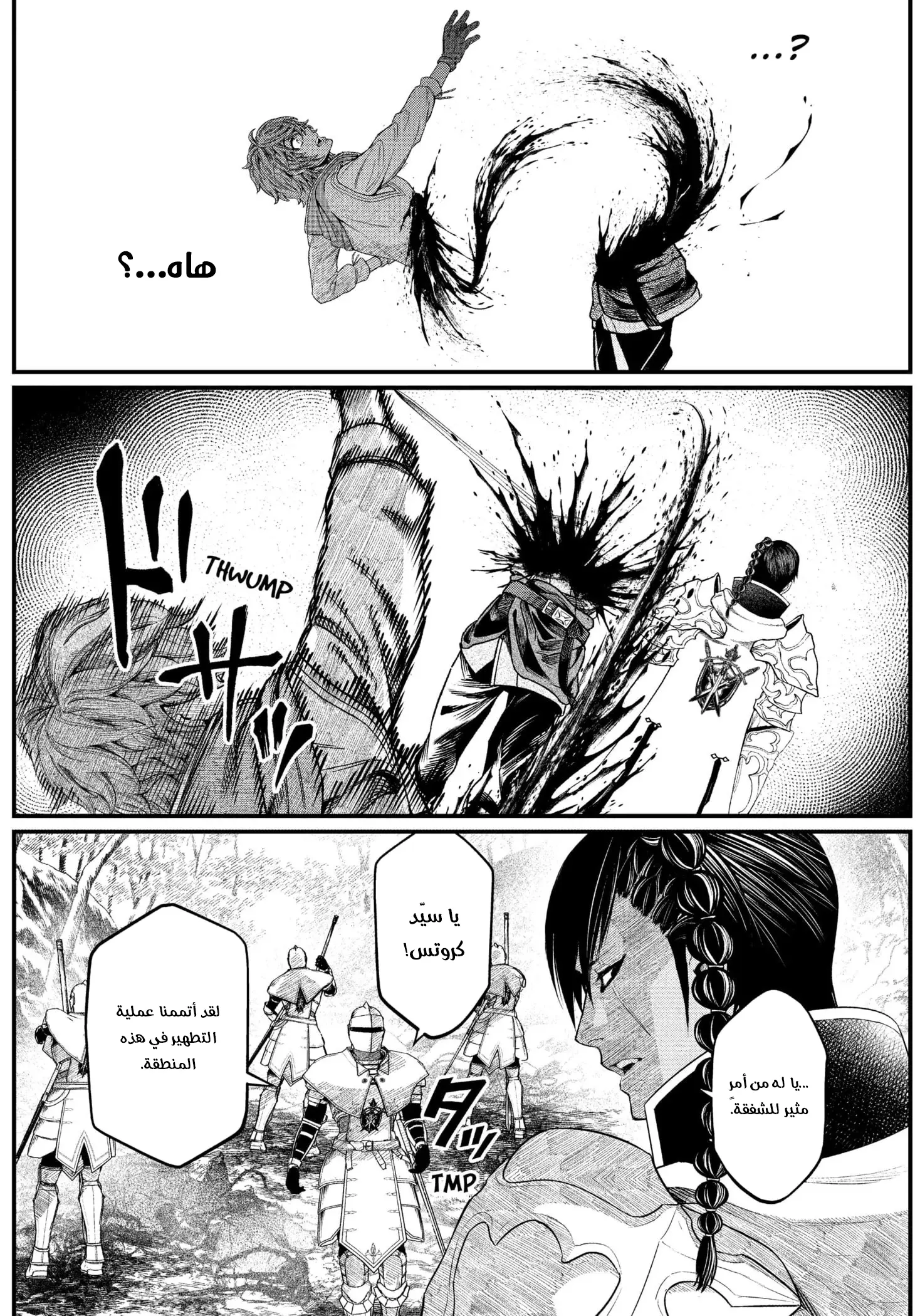 Read Märchen Crown AR Manga Online