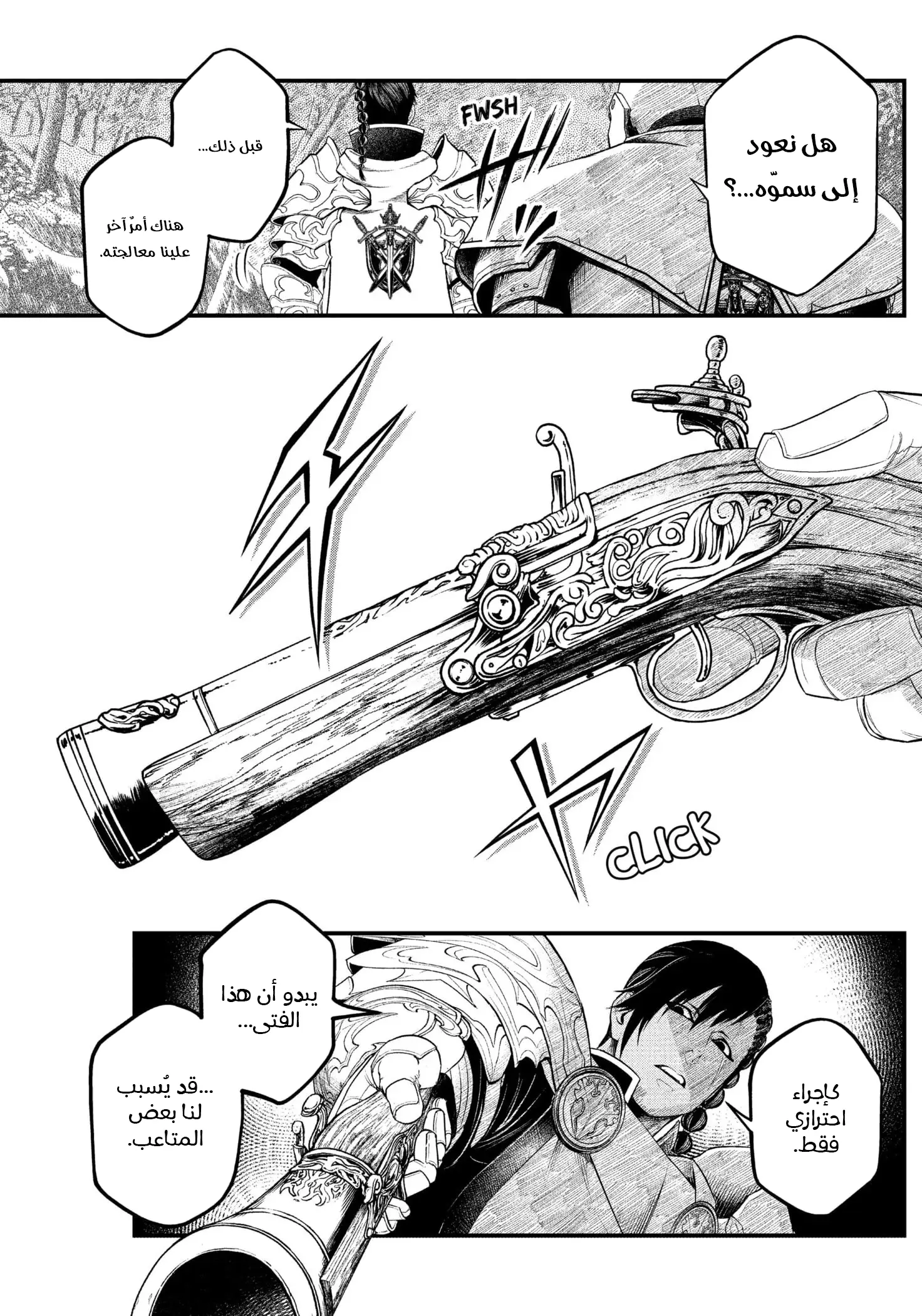 Read Märchen Crown AR Manga Online