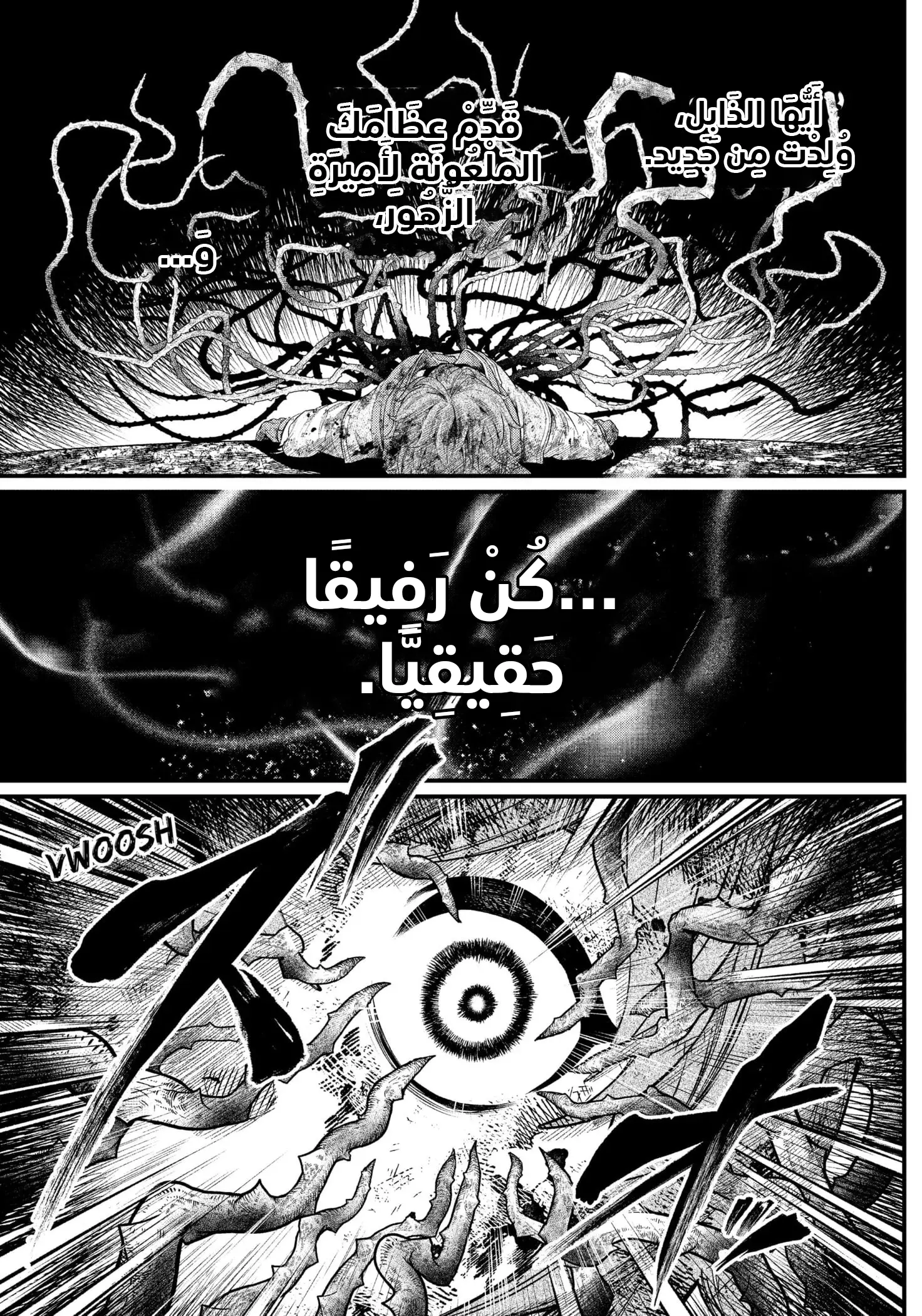 Read Märchen Crown AR Manga Online