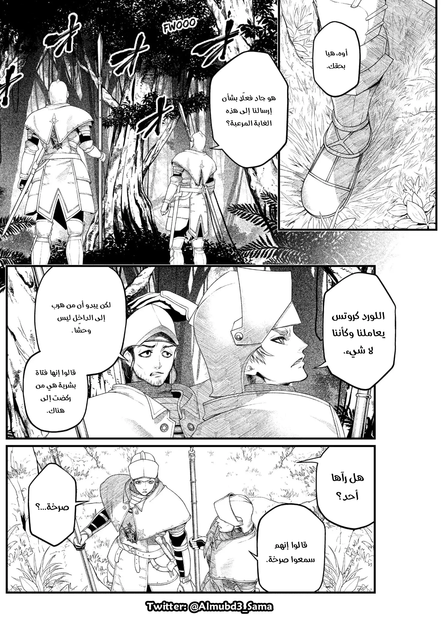 Read Märchen Crown AR Manga Online