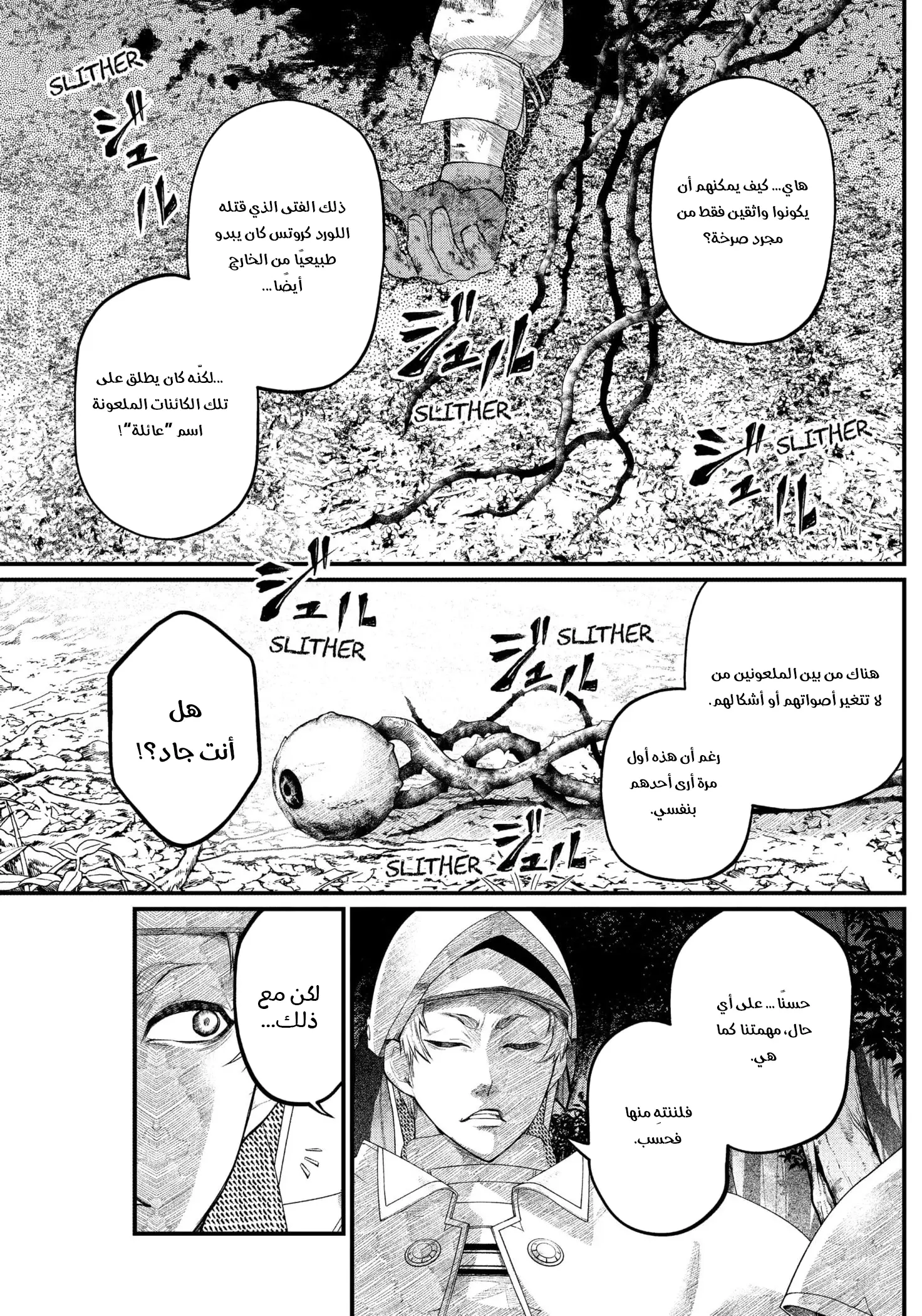 Read Märchen Crown AR Manga Online