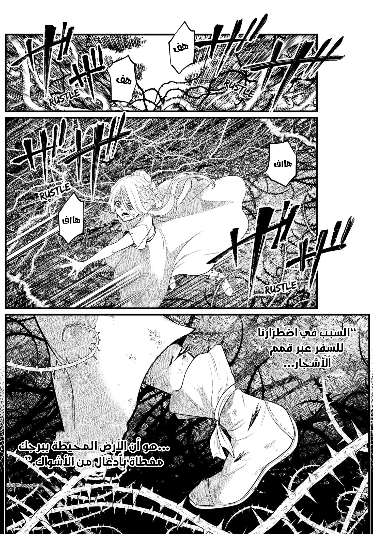 Read Märchen Crown AR Manga Online