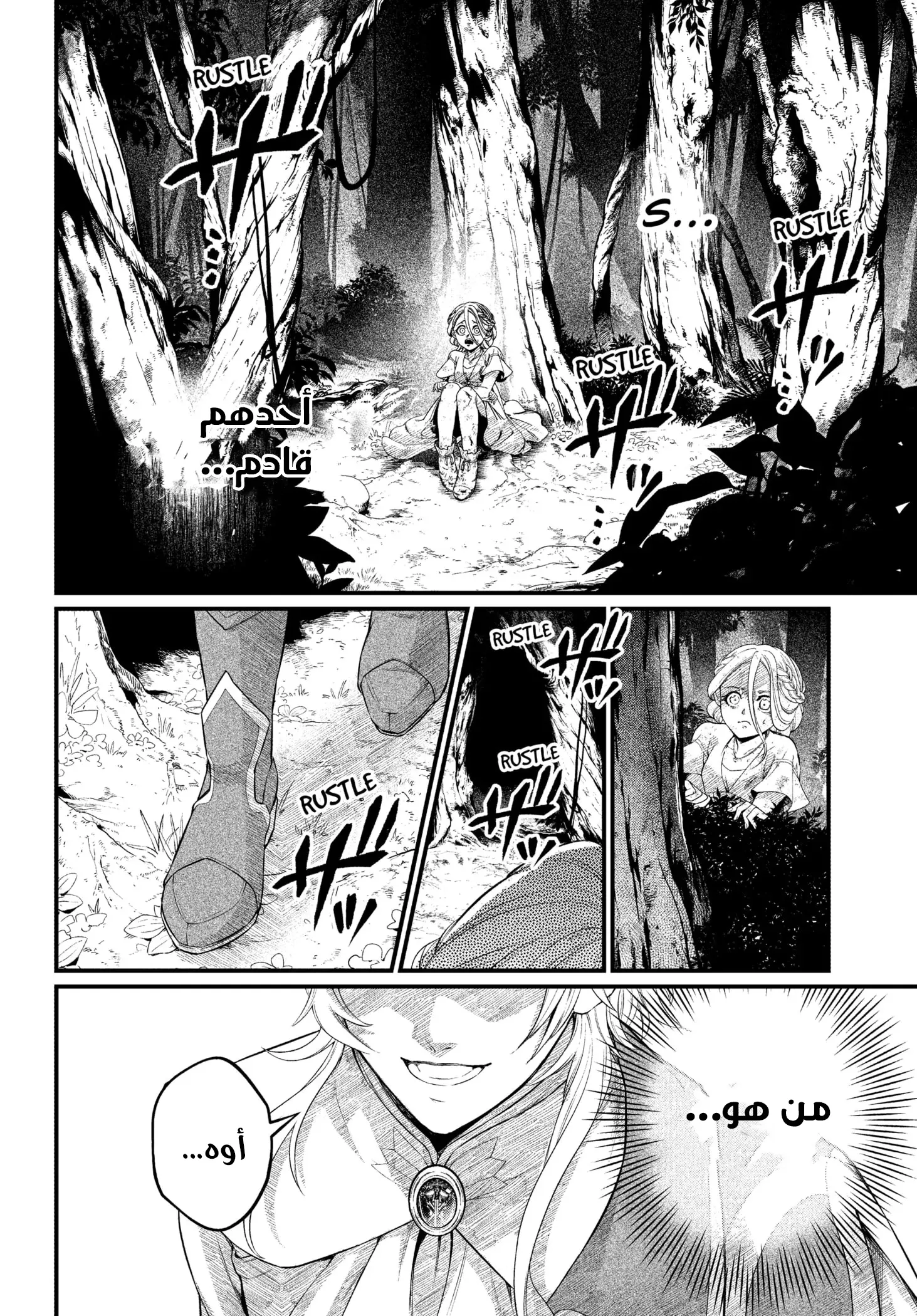 Read Märchen Crown AR Manga Online