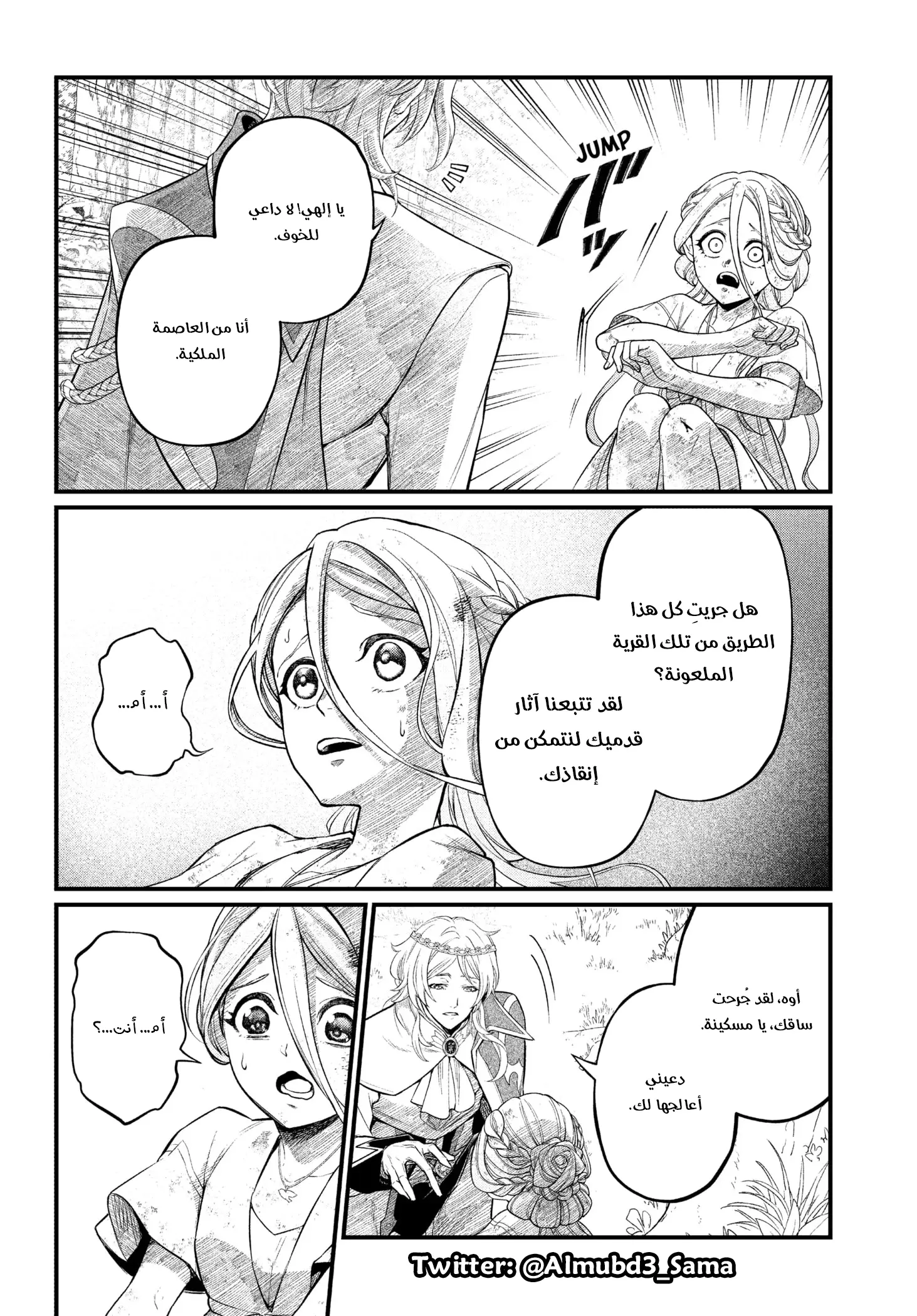 Read Märchen Crown AR Manga Online