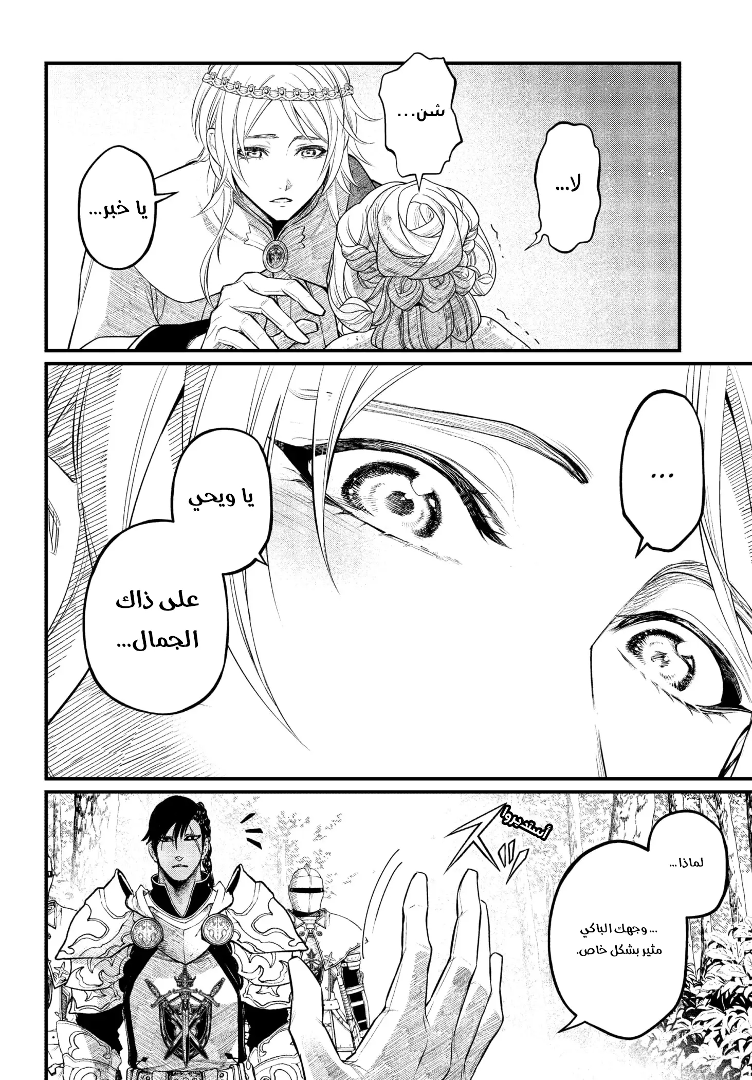 Read Märchen Crown AR Manga Online