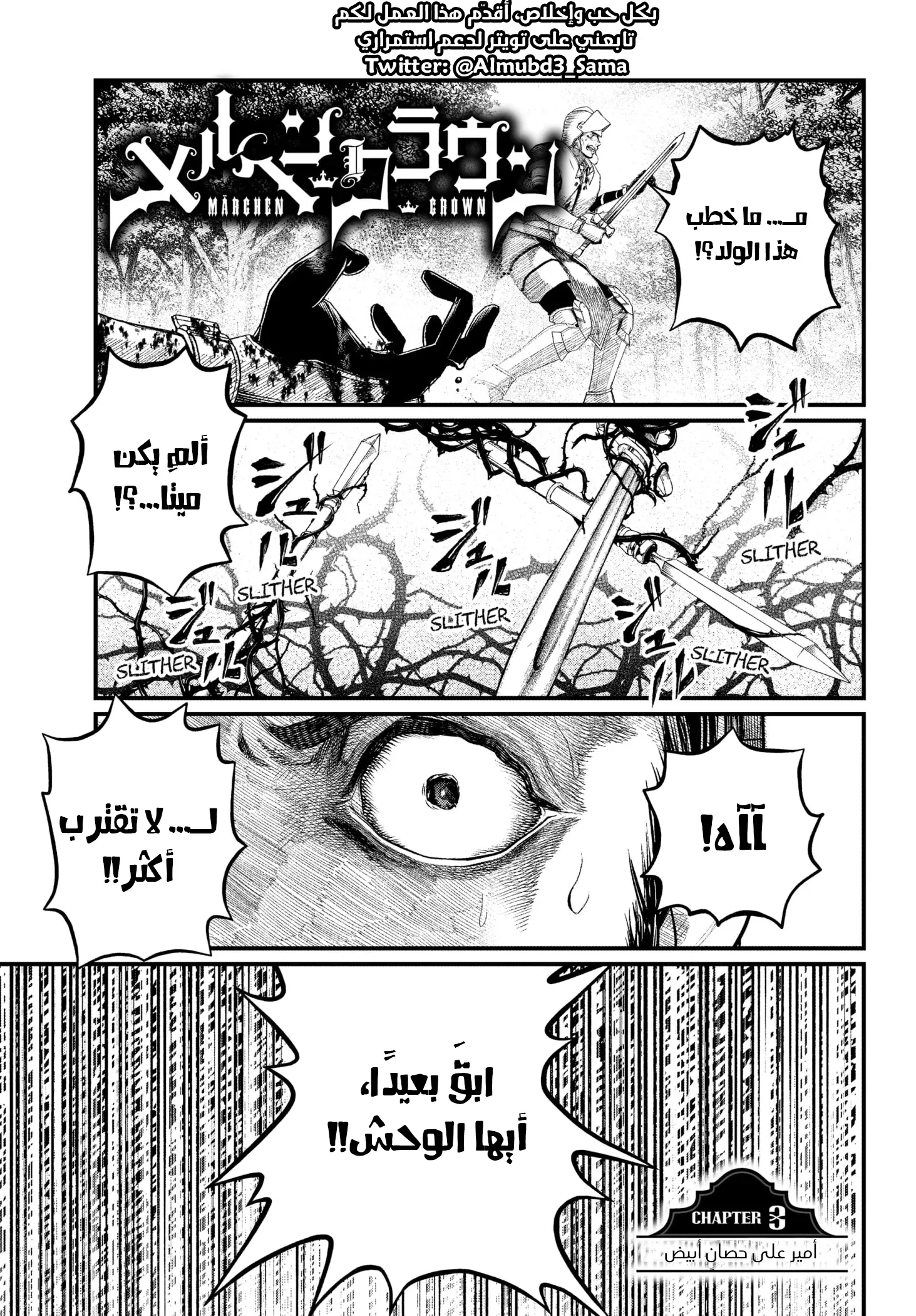 Read Märchen Crown AR Manga Online