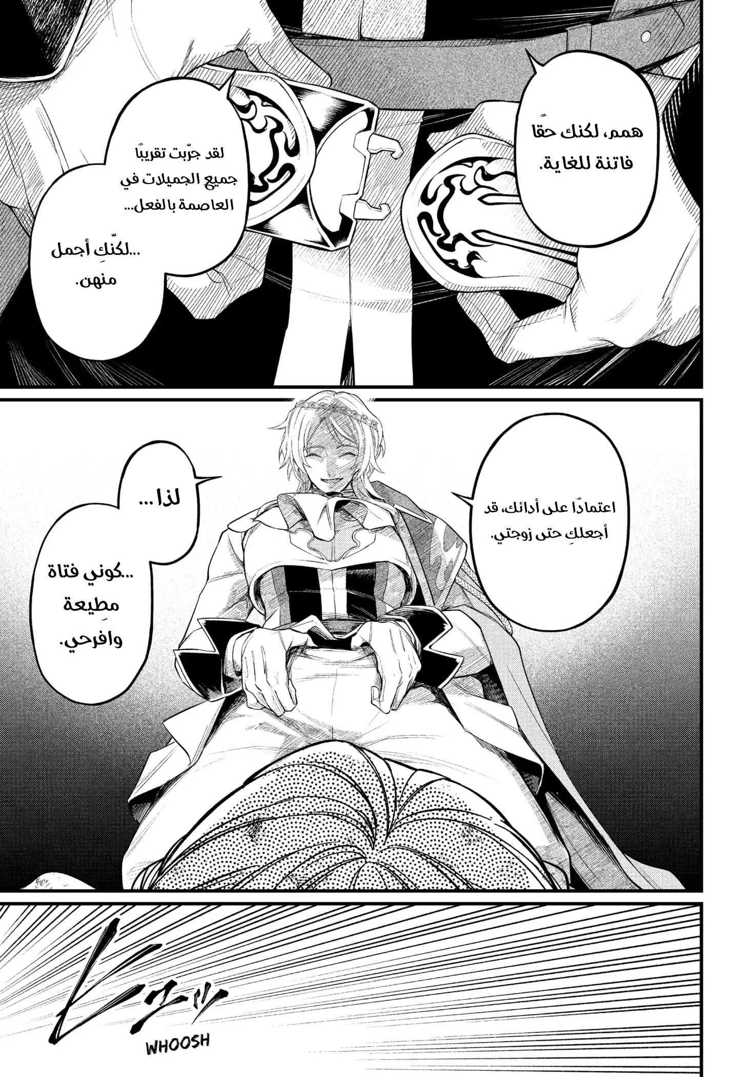 Read Märchen Crown AR Manga Online