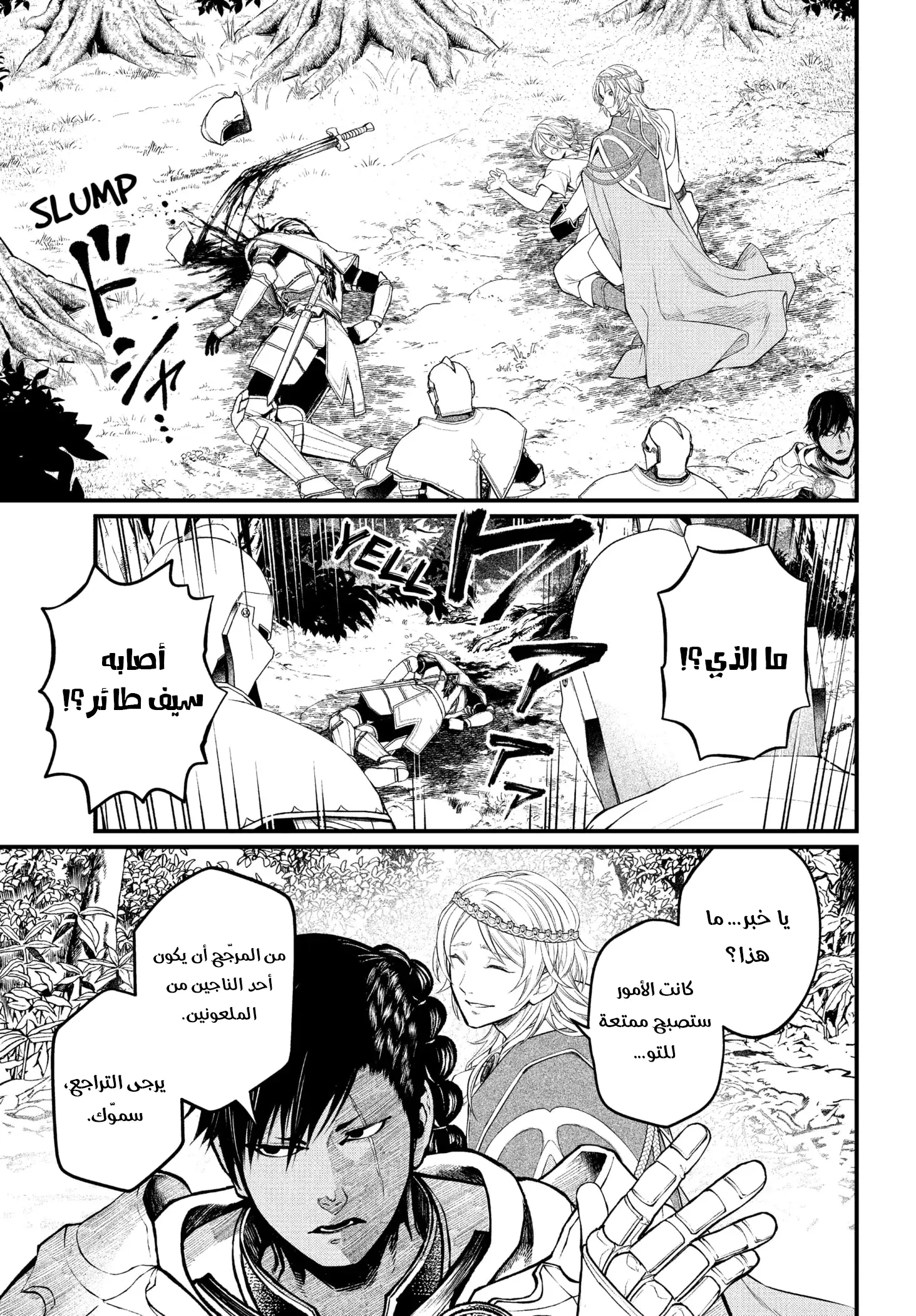 Read Märchen Crown AR Manga Online