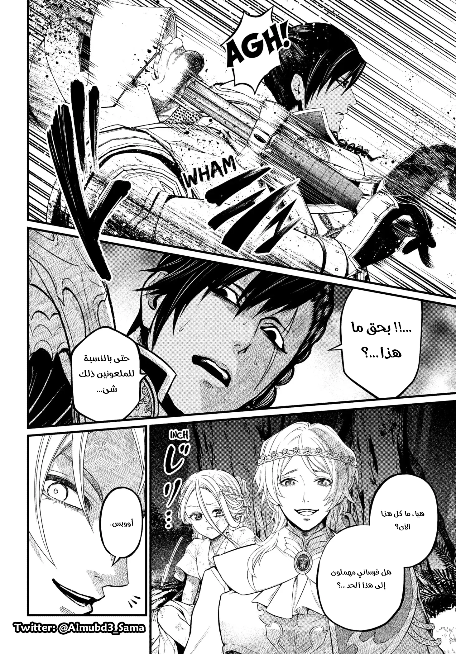 Read Märchen Crown AR Manga Online