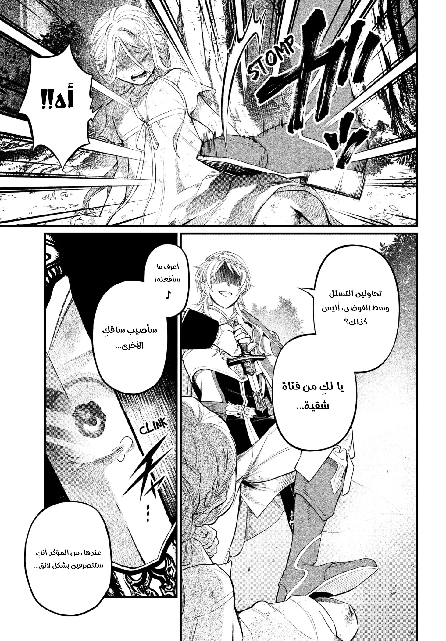 Read Märchen Crown AR Manga Online