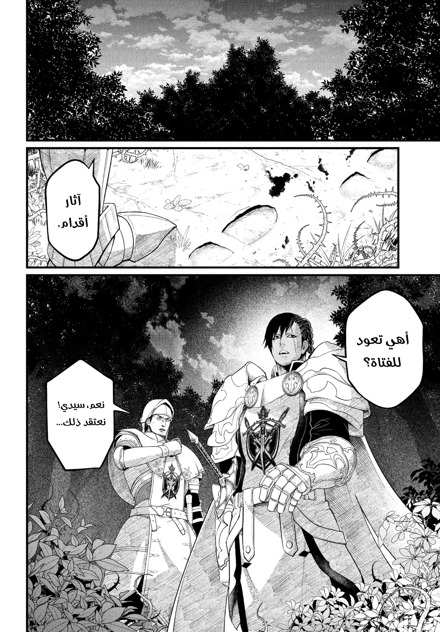 Read Märchen Crown AR Manga Online