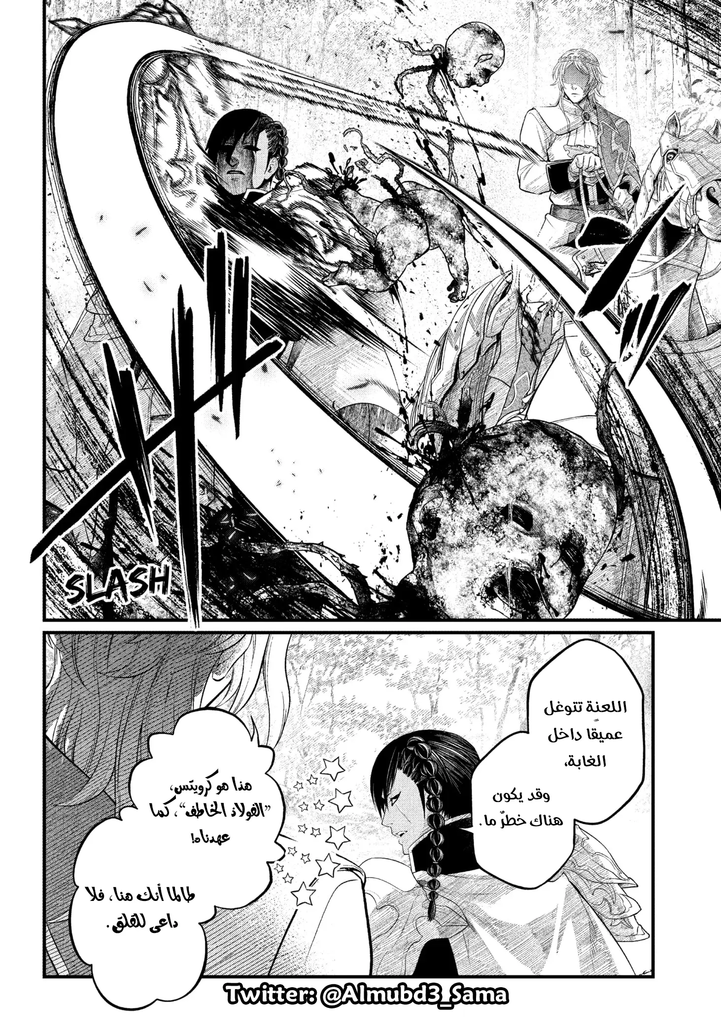 Read Märchen Crown AR Manga Online