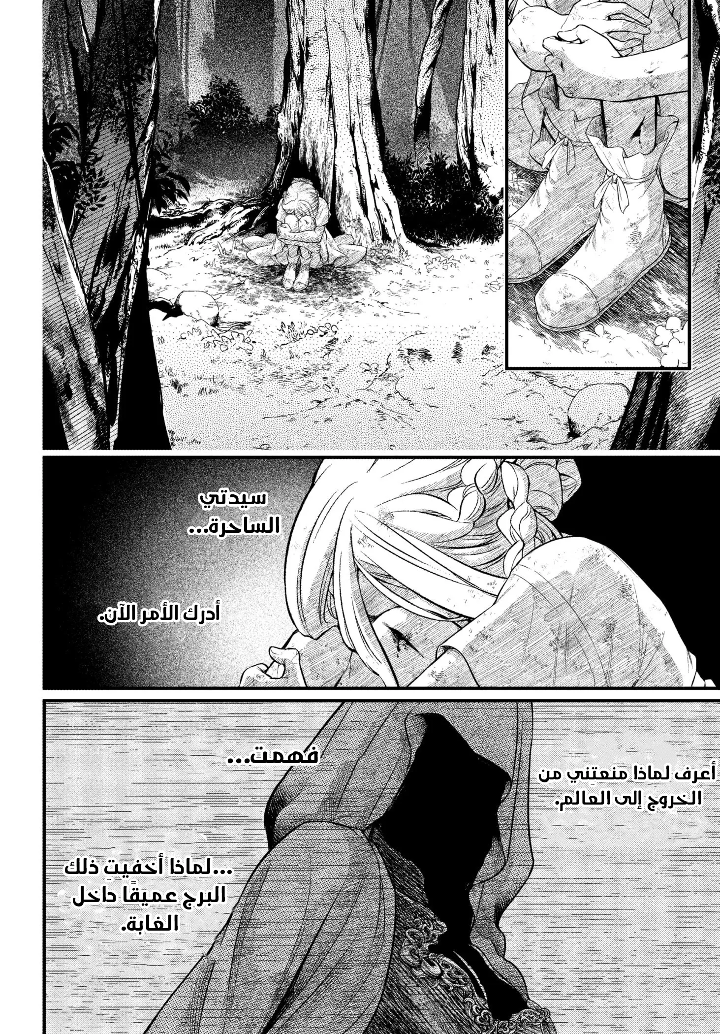 Read Märchen Crown AR Manga Online