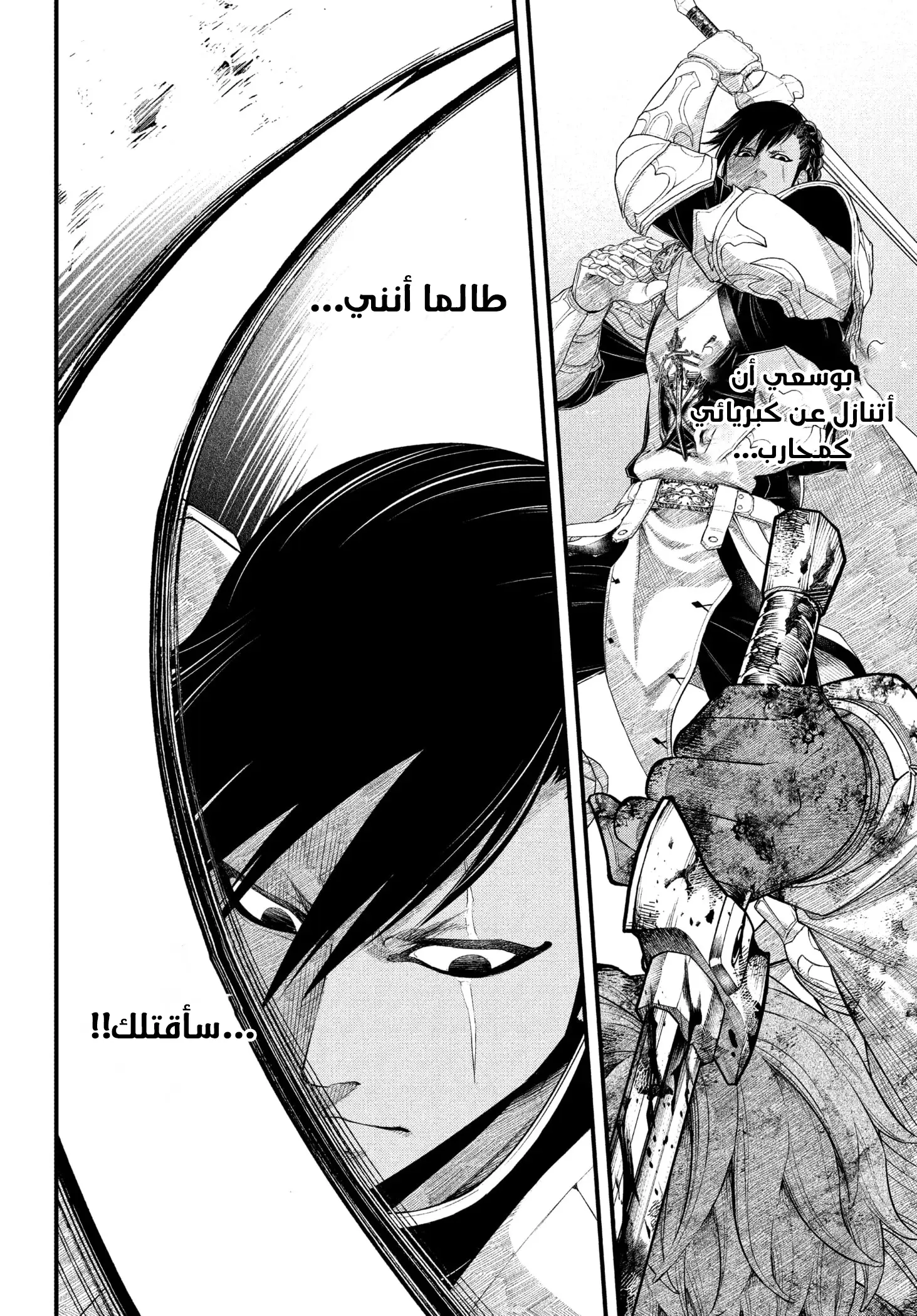 Read Märchen Crown AR Manga Online