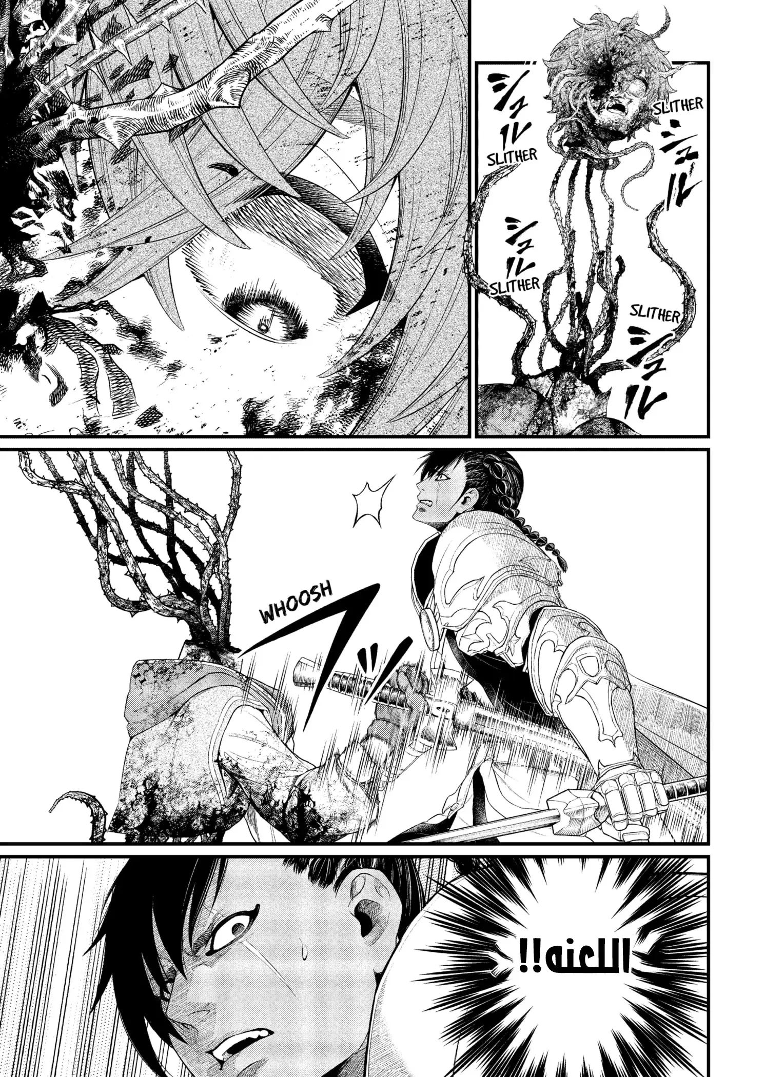 Read Märchen Crown AR Manga Online