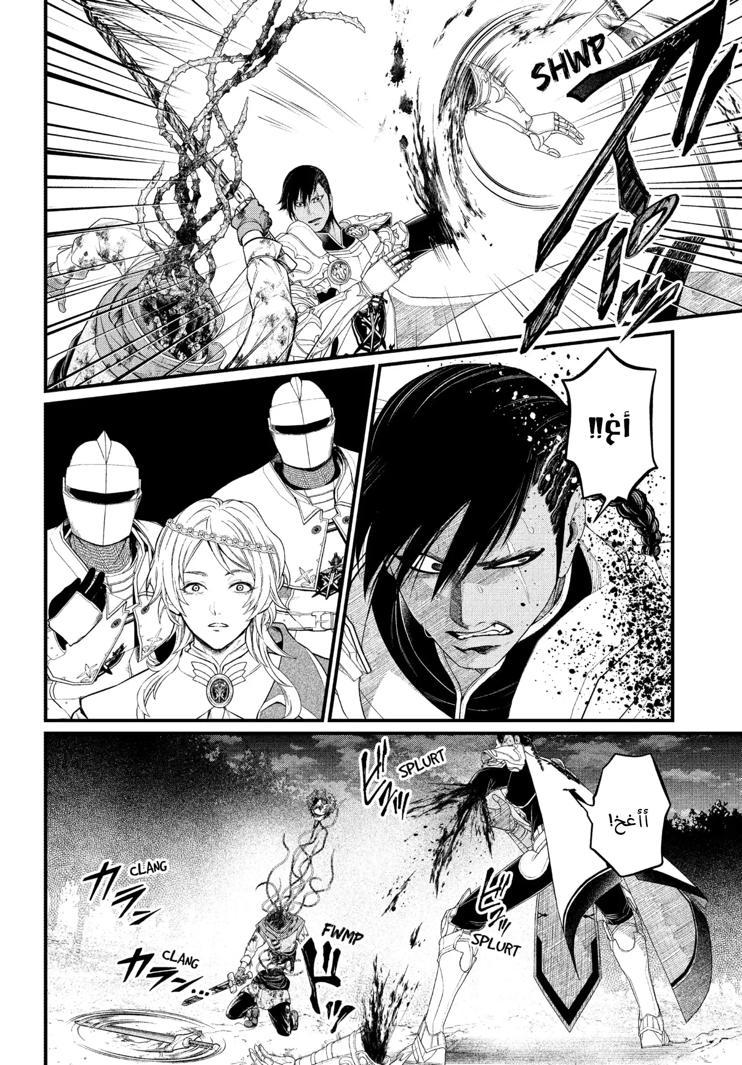Read Märchen Crown AR Manga Online