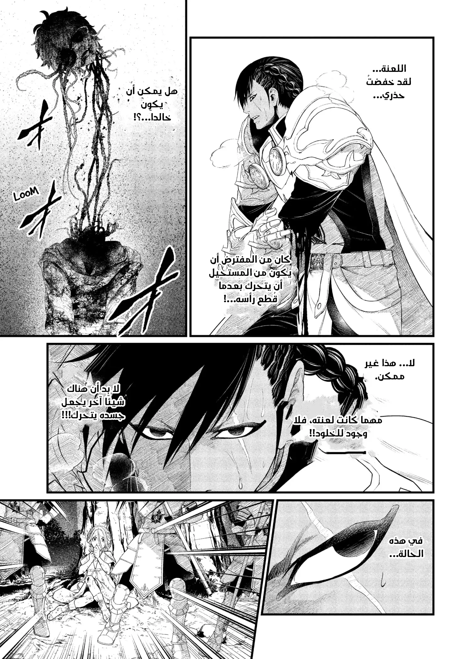 Read Märchen Crown AR Manga Online