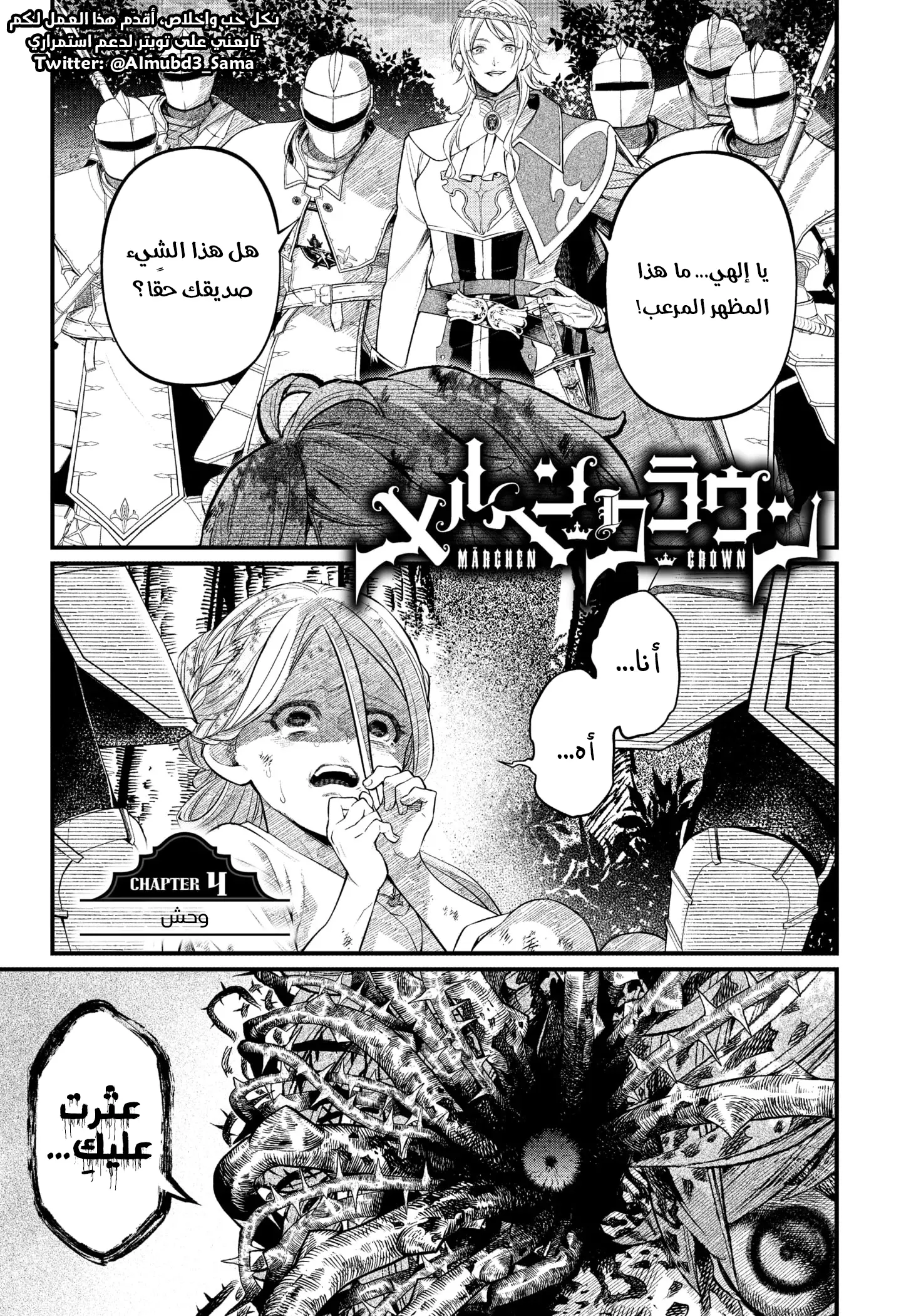 Read Märchen Crown AR Manga Online