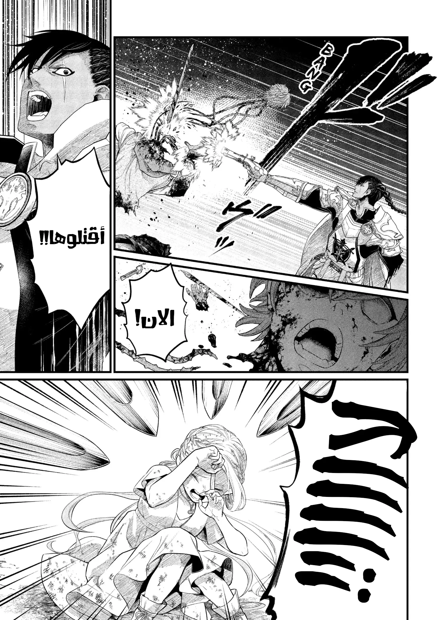 Read Märchen Crown AR Manga Online