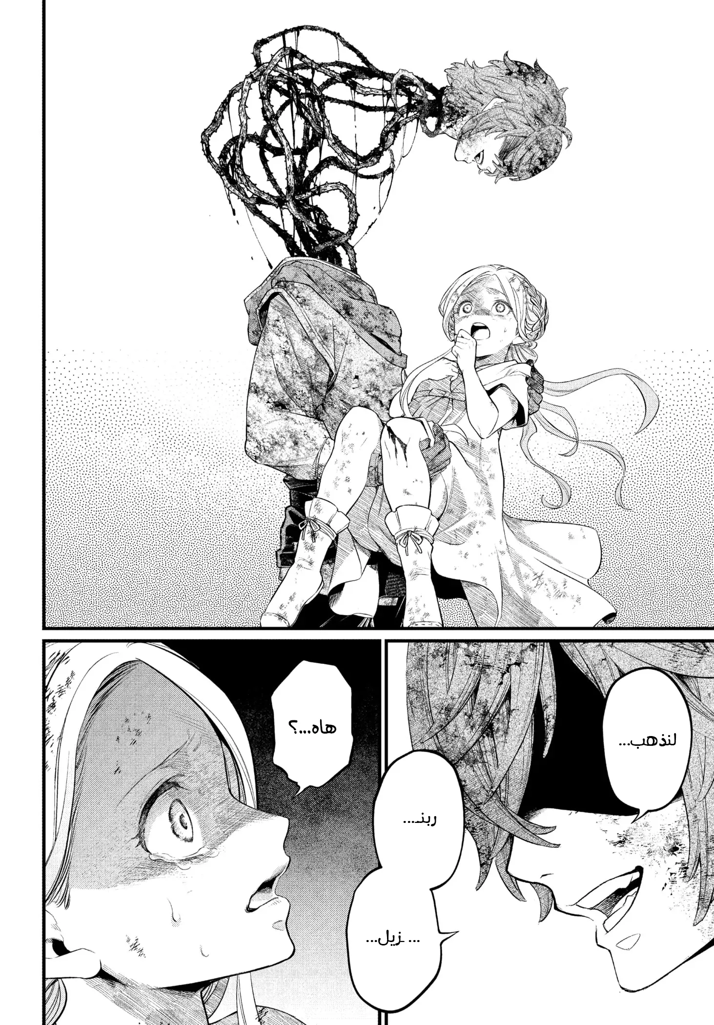 Read Märchen Crown AR Manga Online