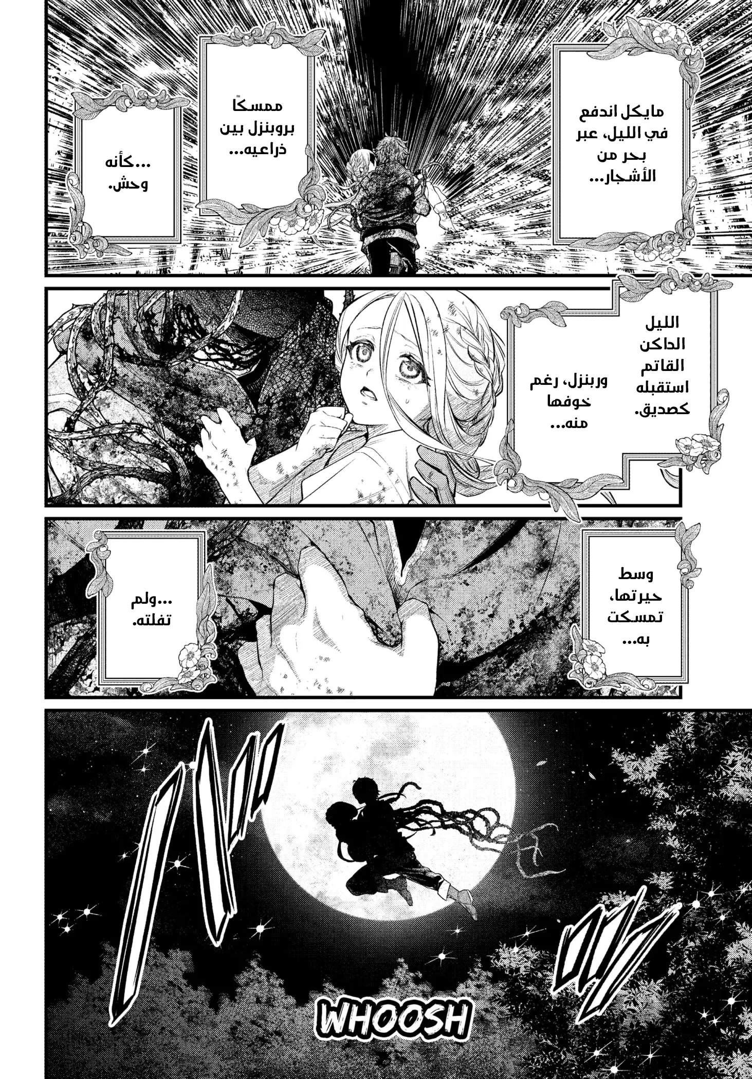 Read Märchen Crown AR Manga Online