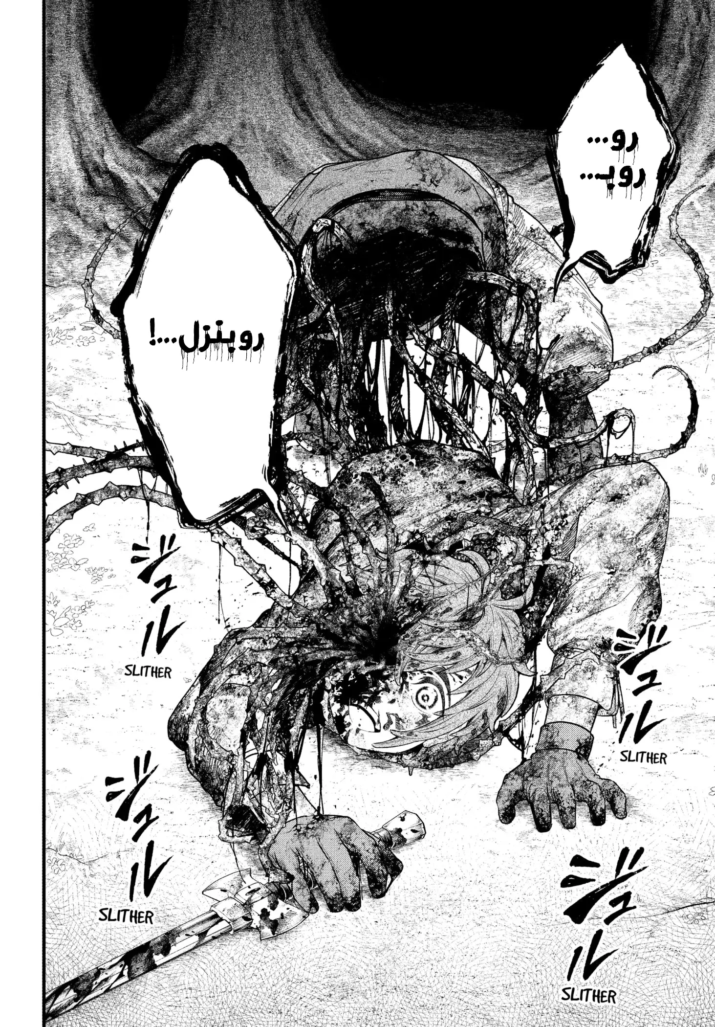 Read Märchen Crown AR Manga Online