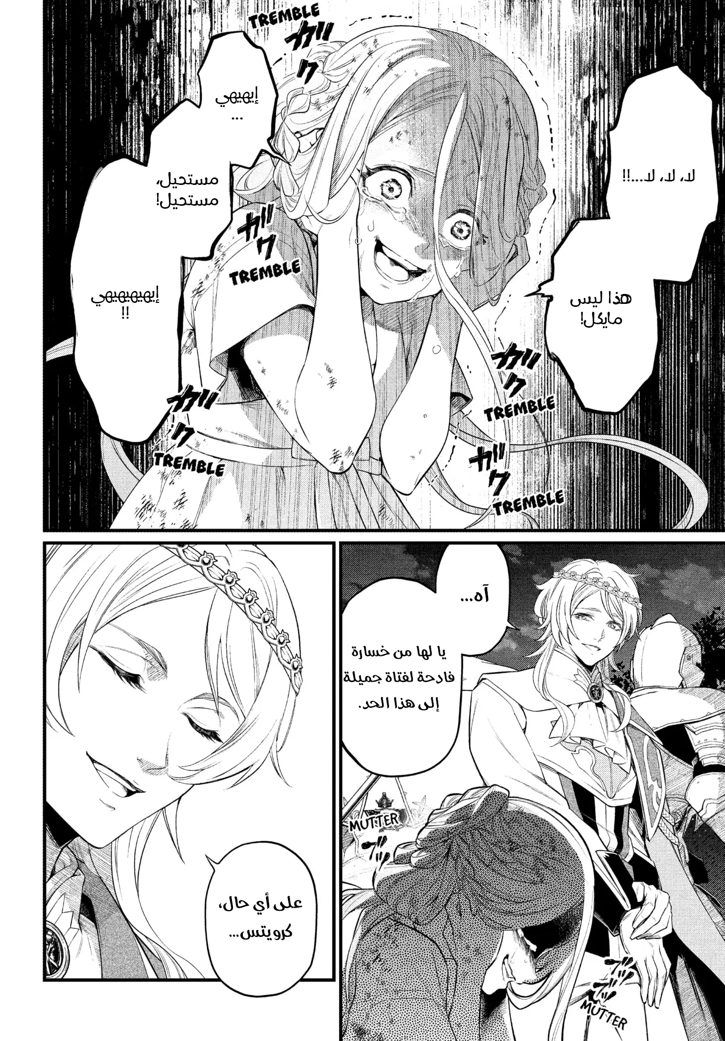Read Märchen Crown AR Manga Online