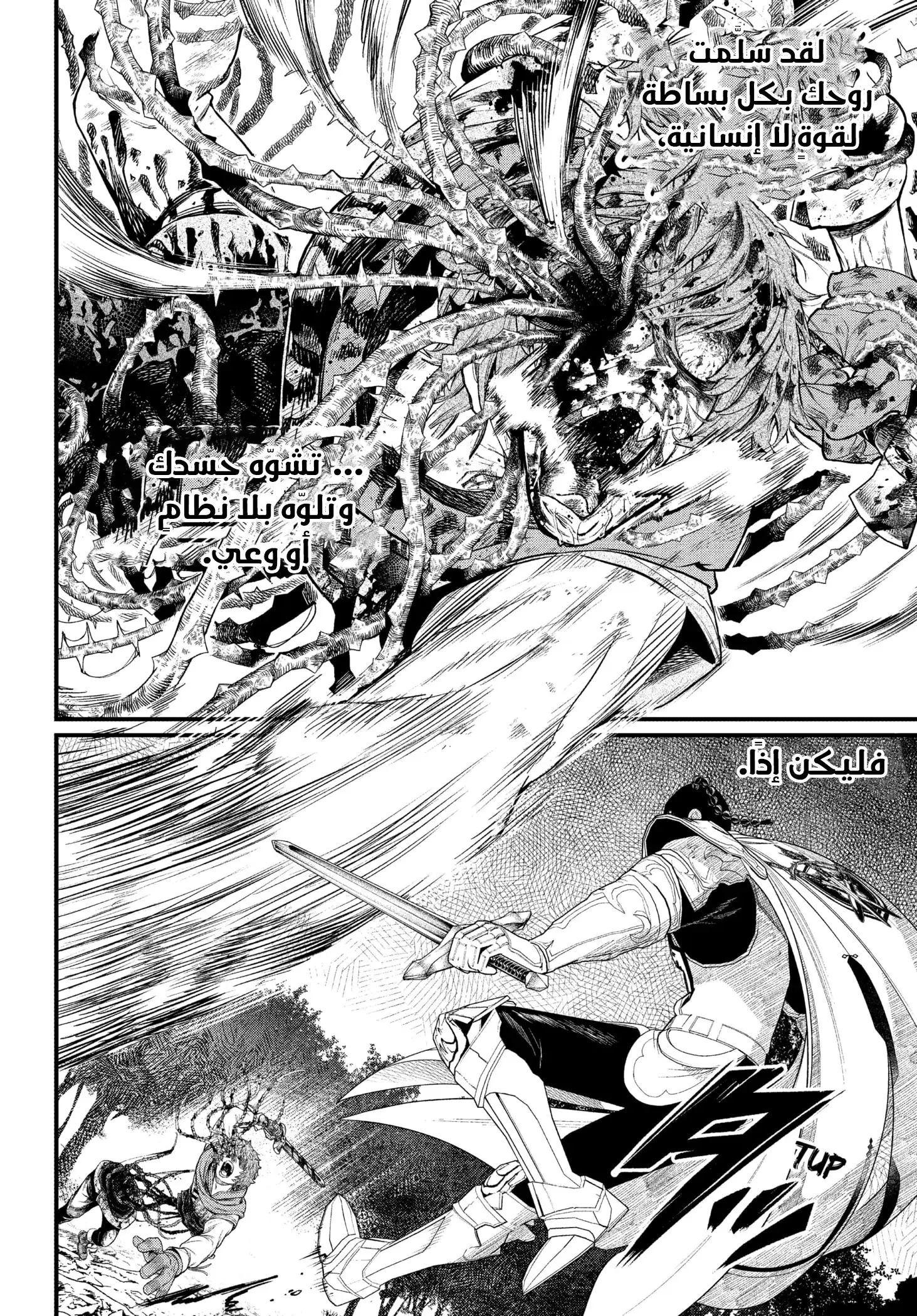 Read Märchen Crown AR Manga Online