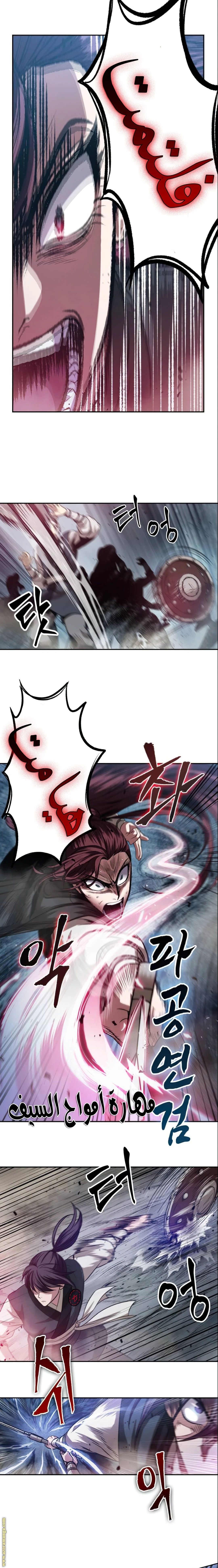Read Nano machine AR Manga Online