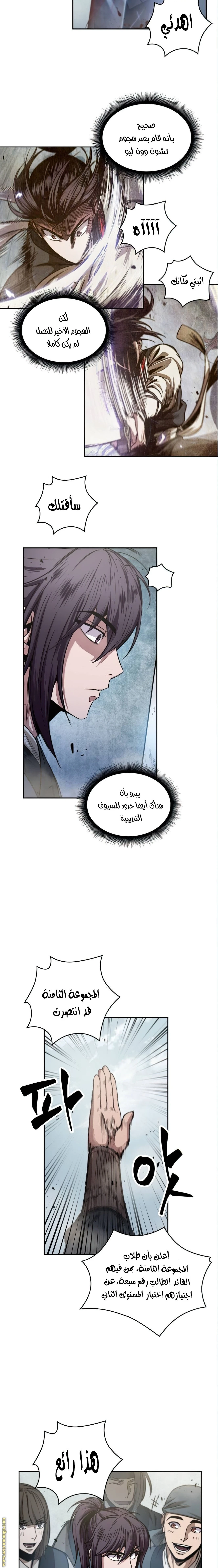 Read Nano machine AR Manga Online