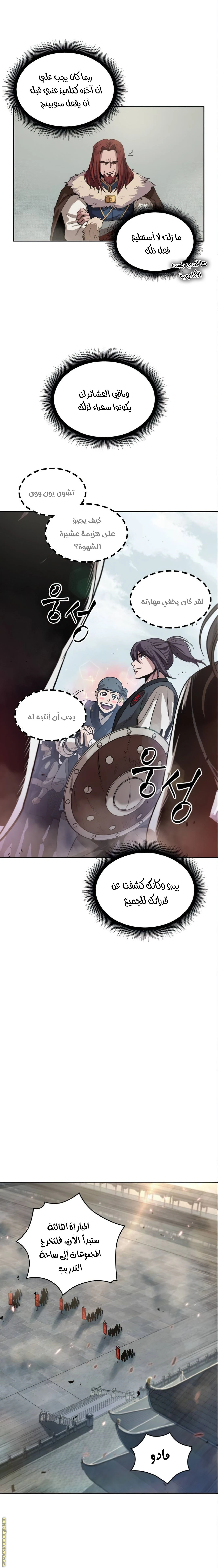 Read Nano machine AR Manga Online
