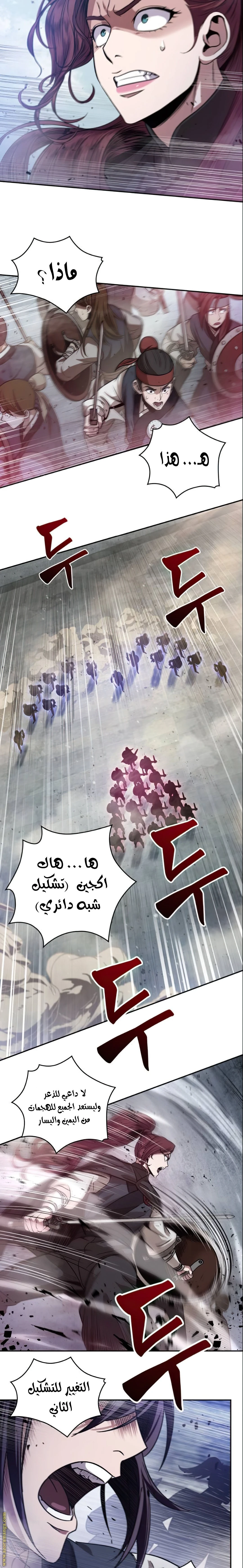 Read Nano machine AR Manga Online