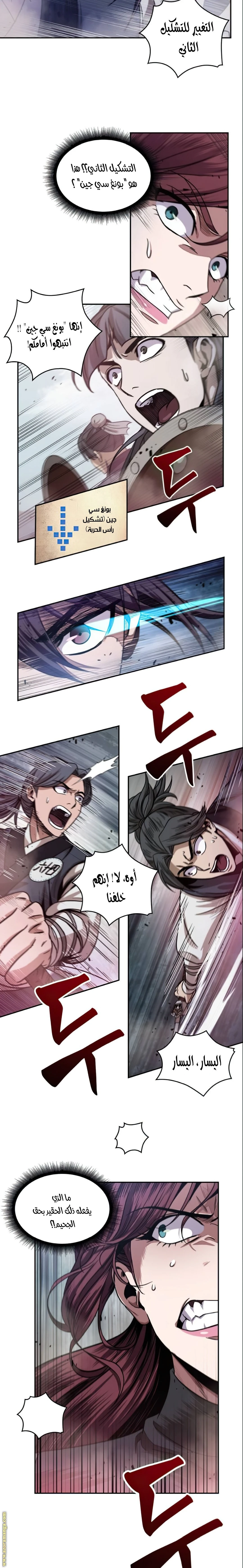 Read Nano machine AR Manga Online