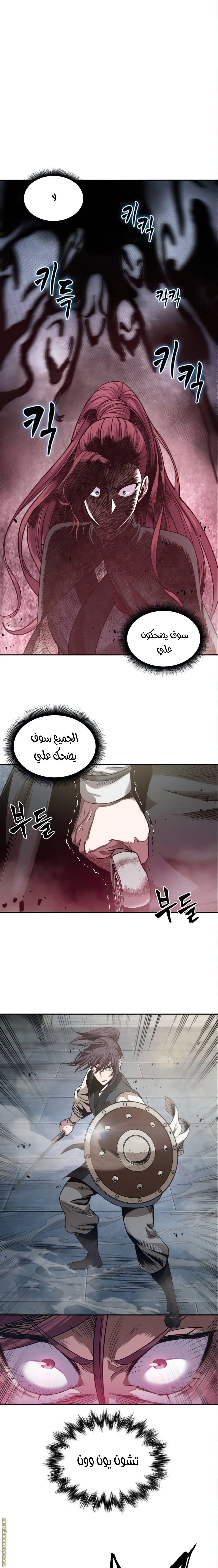 Read Nano machine AR Manga Online