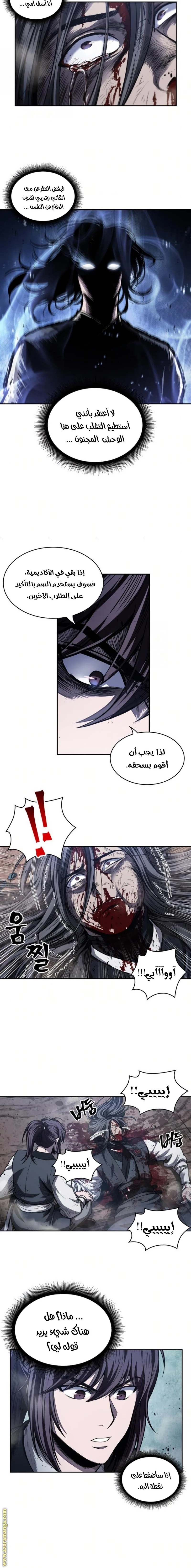 Read Nano machine AR Manga Online