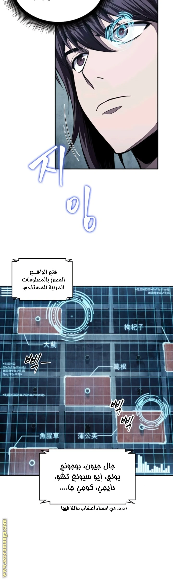 Read Nano machine AR Manga Online