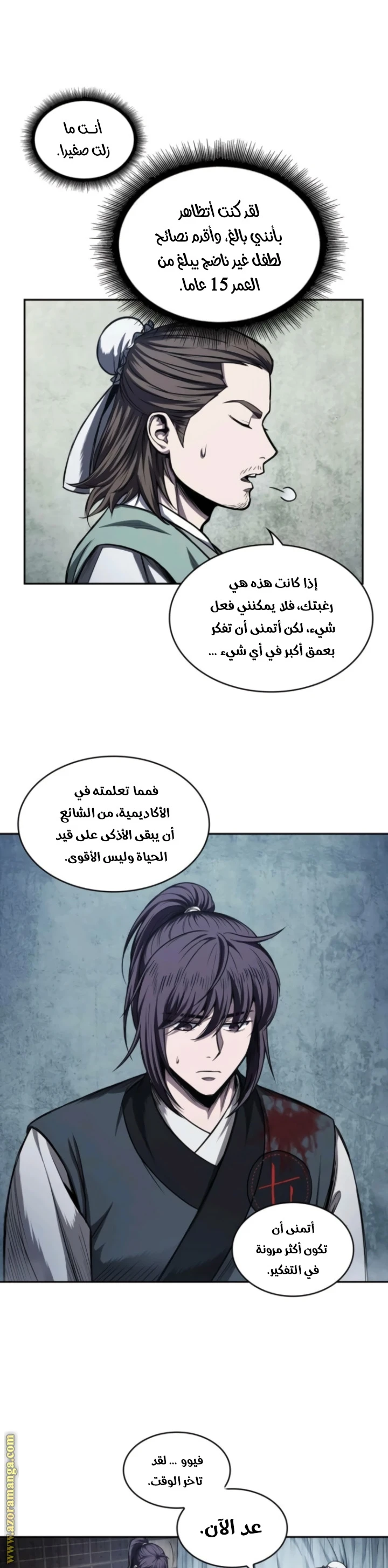 Read Nano machine AR Manga Online